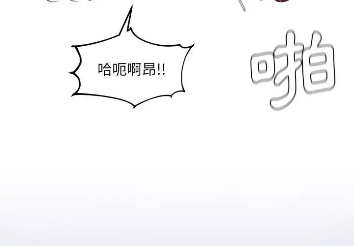 漫画《她的怪癖》第36话第4张图