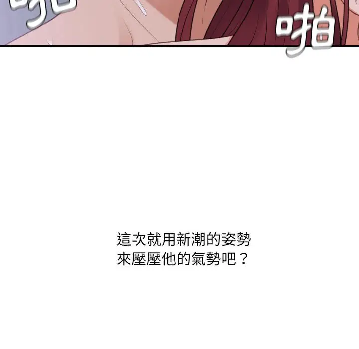 漫画《她的怪癖》第36话第42张图