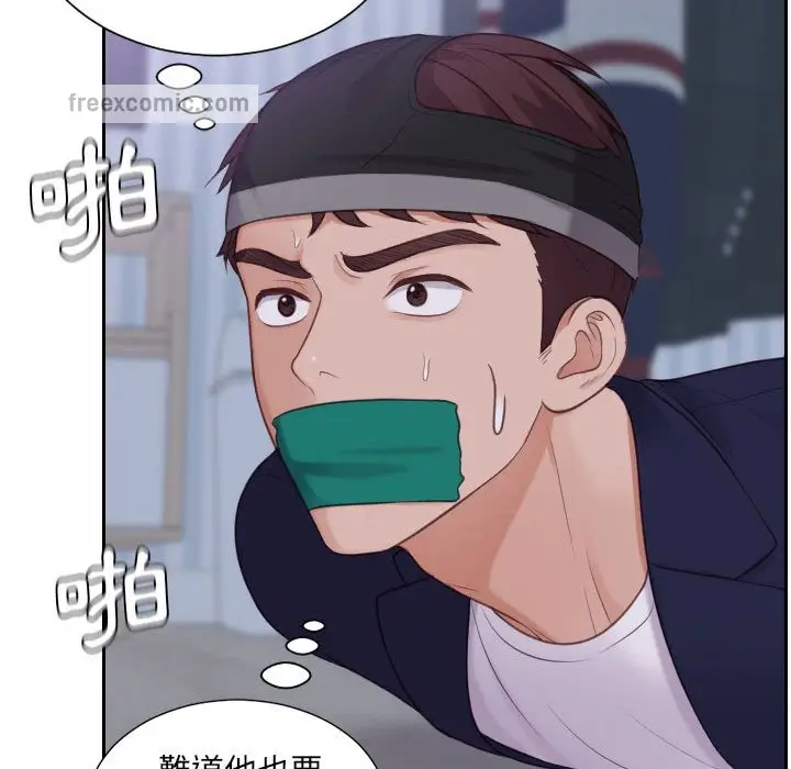 漫画《她的怪癖》第36话第60张图