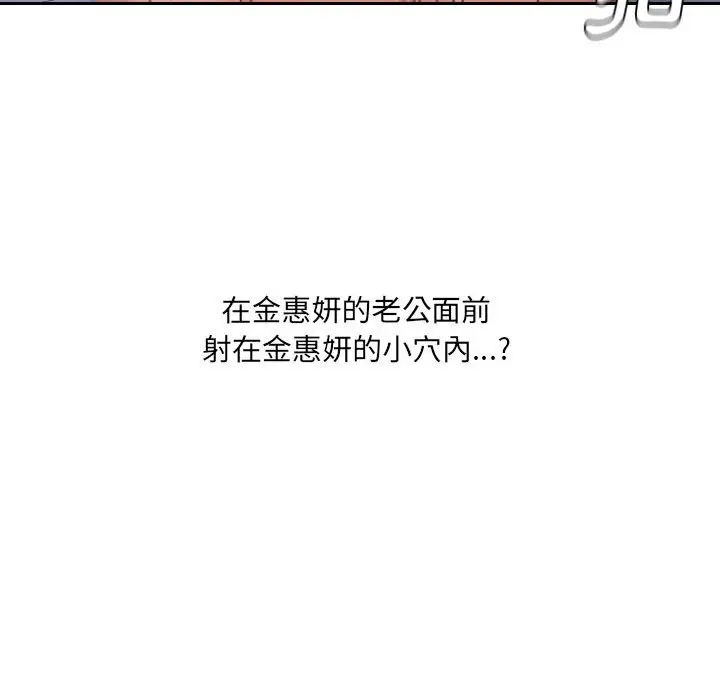 漫画《她的怪癖》第36话第67张图