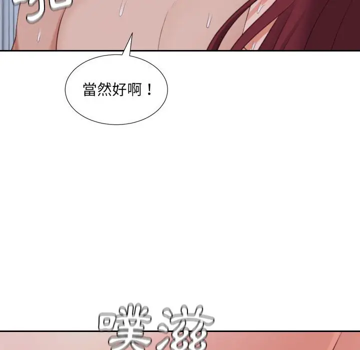 漫画《她的怪癖》第36话第69张图