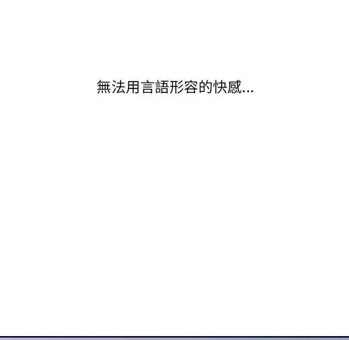 漫画《她的怪癖》第36话第71张图