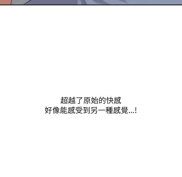 漫画《她的怪癖》第36话第73张图