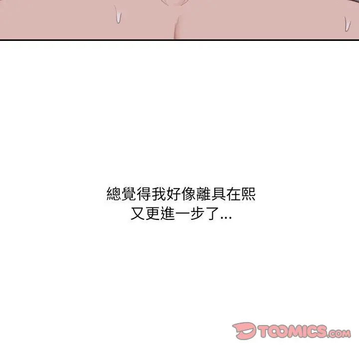漫画《她的怪癖》第36话第75张图