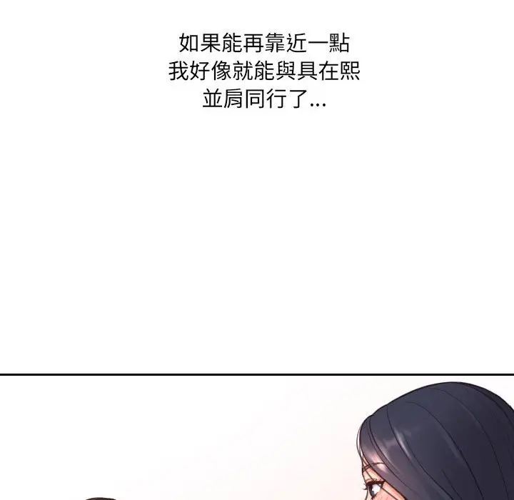 漫画《她的怪癖》第36话第78张图