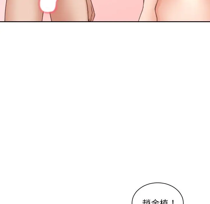 漫画《她的怪癖》第36话第80张图