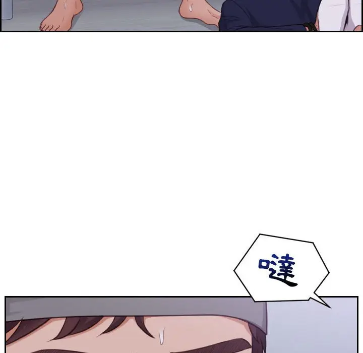 漫画《她的怪癖》第36话第90张图