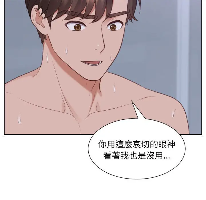 漫画《她的怪癖》第36话第99张图
