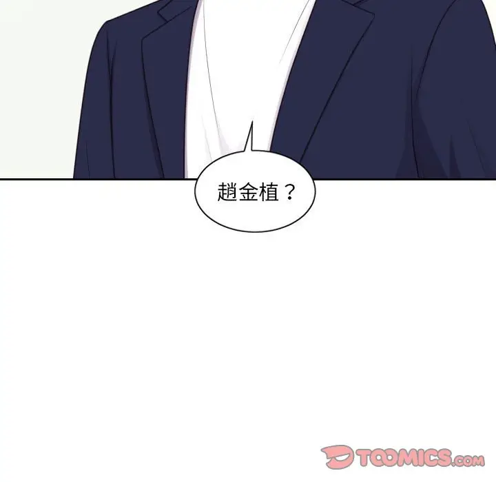 漫画《她的怪癖》第37话第102张图