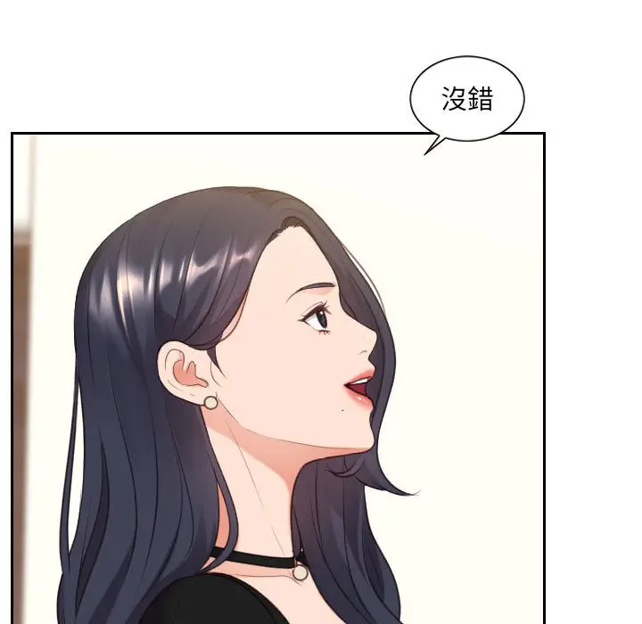 漫画《她的怪癖》第37话第103张图