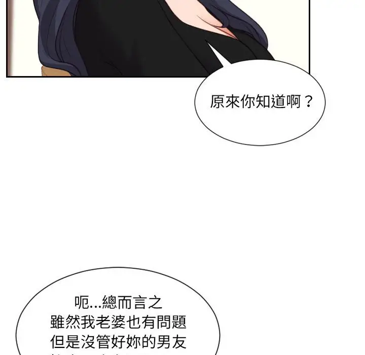 漫画《她的怪癖》第37话第104张图