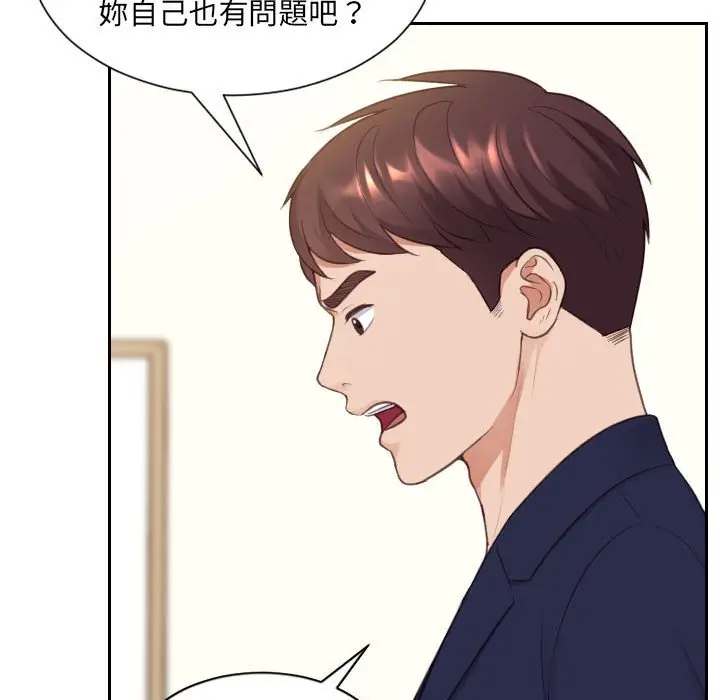漫画《她的怪癖》第37话第105张图