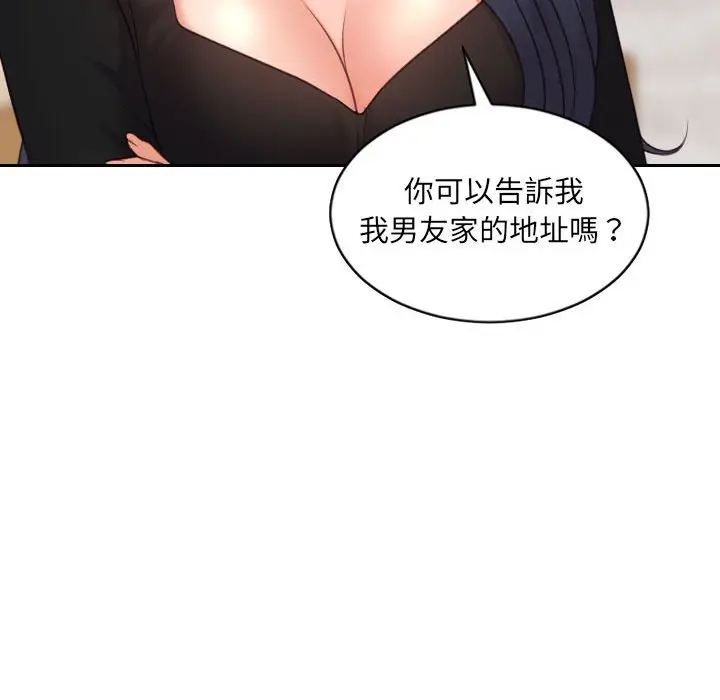 漫画《她的怪癖》第37话第112张图