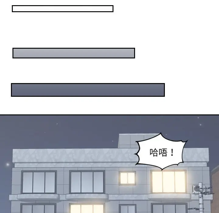 漫画《她的怪癖》第37话第115张图