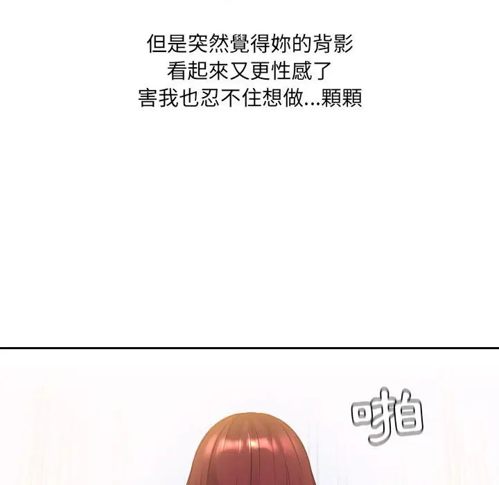 漫画《她的怪癖》第37话第123张图