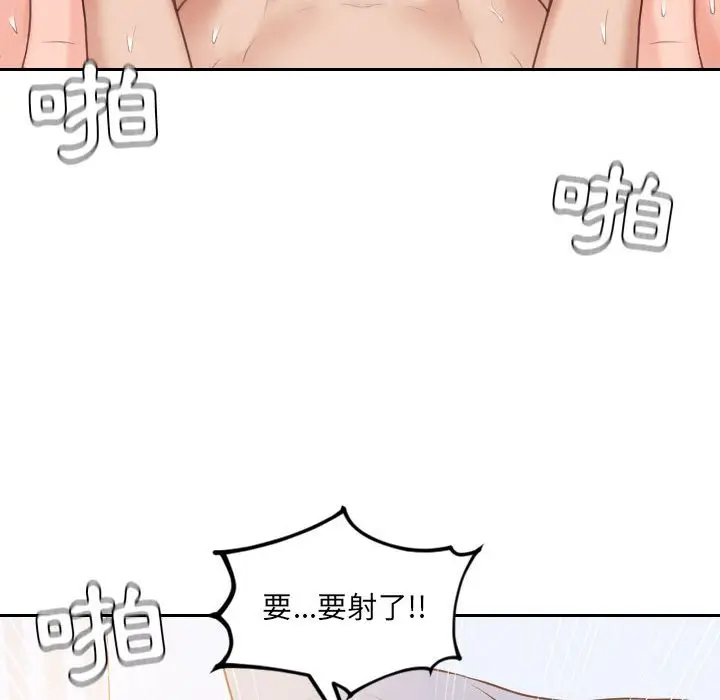 漫画《她的怪癖》第37话第125张图