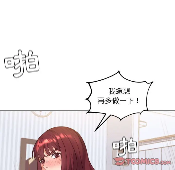 漫画《她的怪癖》第37话第128张图