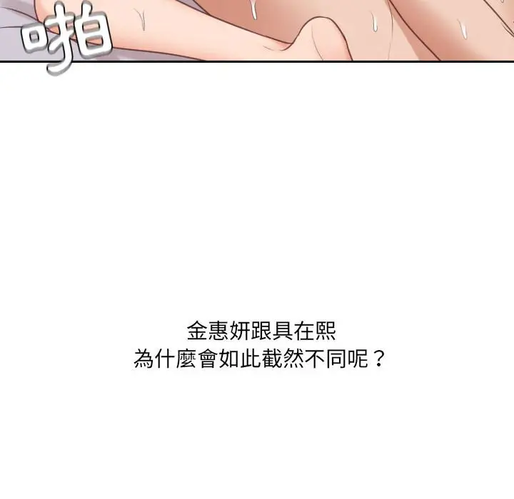 漫画《她的怪癖》第37话第130张图