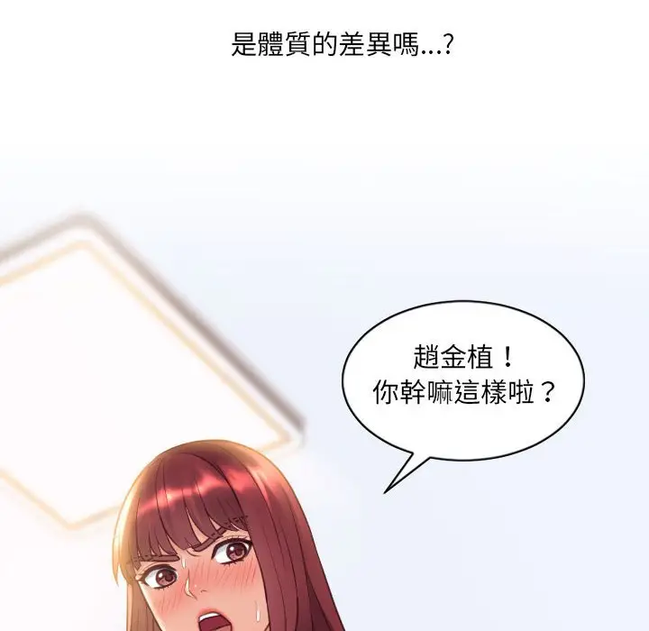 漫画《她的怪癖》第37话第135张图