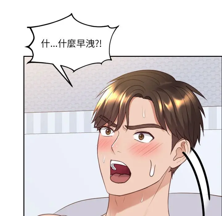 漫画《她的怪癖》第37话第138张图