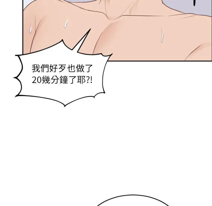 漫画《她的怪癖》第37话第139张图