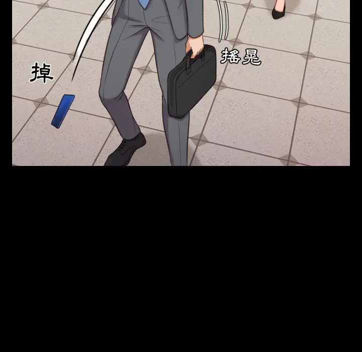 漫画《她的怪癖》第37话第14张图