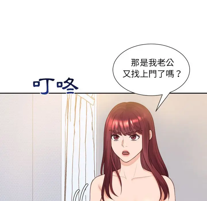 漫画《她的怪癖》第37话第144张图