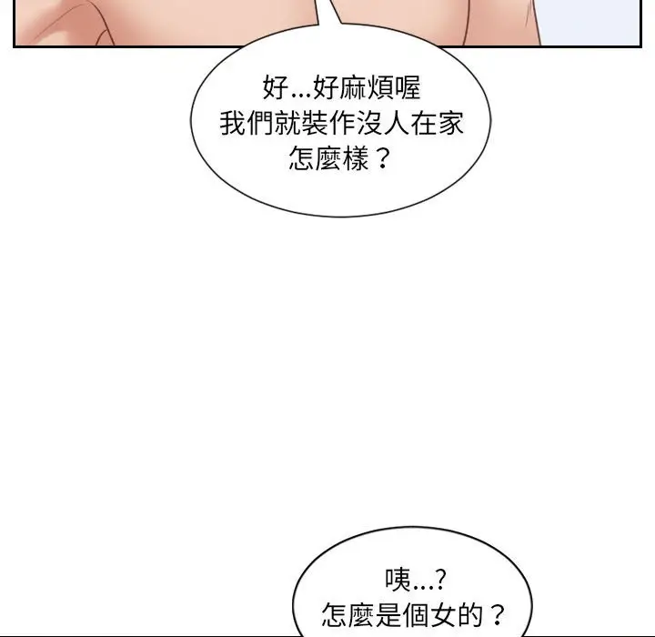 漫画《她的怪癖》第37话第148张图