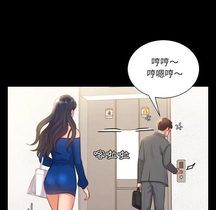 漫画《她的怪癖》第37话第15张图