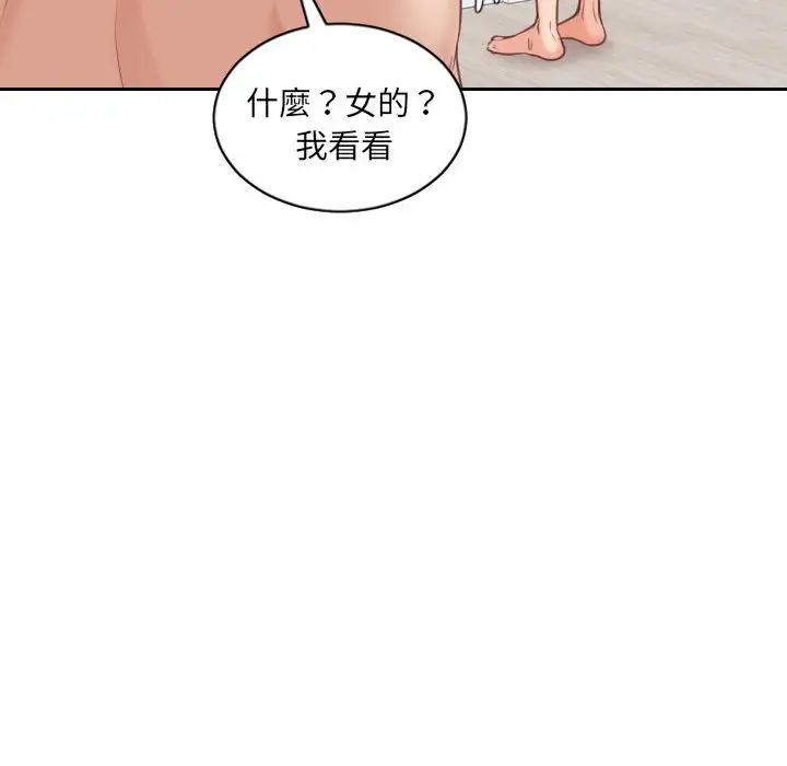 漫画《她的怪癖》第37话第150张图
