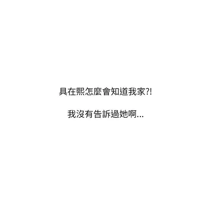 漫画《她的怪癖》第37话第154张图