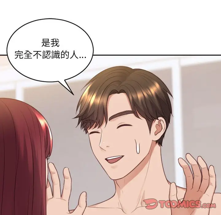 漫画《她的怪癖》第37话第155张图