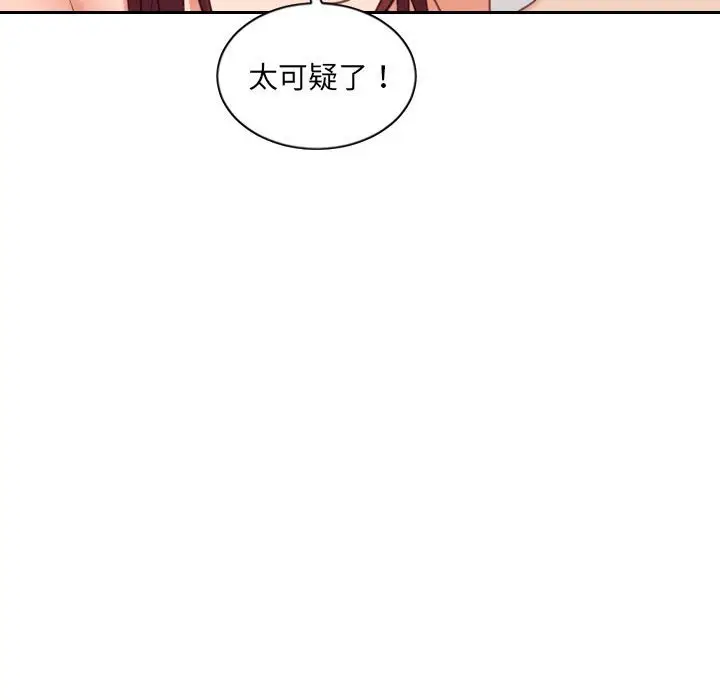 漫画《她的怪癖》第37话第158张图