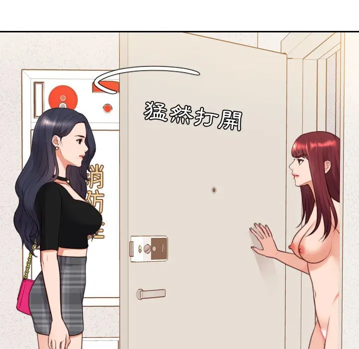 漫画《她的怪癖》第37话第159张图