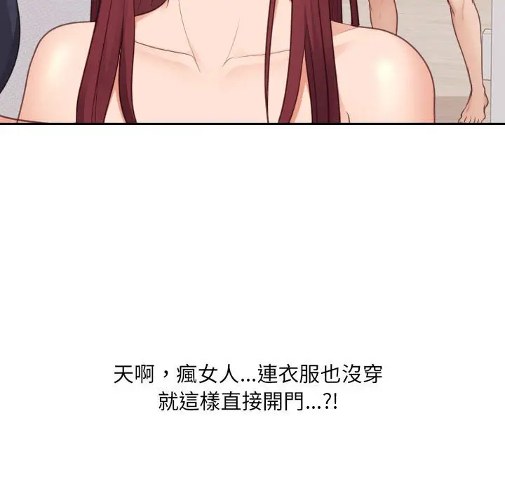 漫画《她的怪癖》第37话第162张图