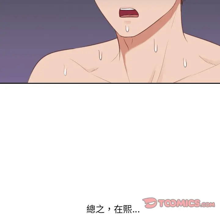 漫画《她的怪癖》第37话第164张图