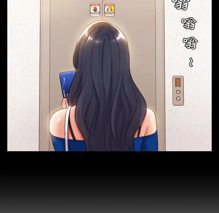 漫画《她的怪癖》第37话第19张图