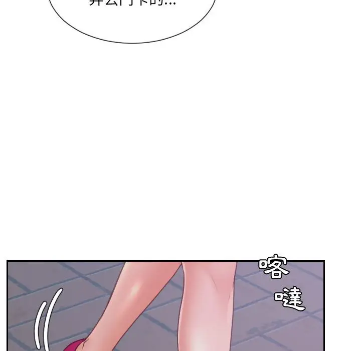 漫画《她的怪癖》第37话第22张图