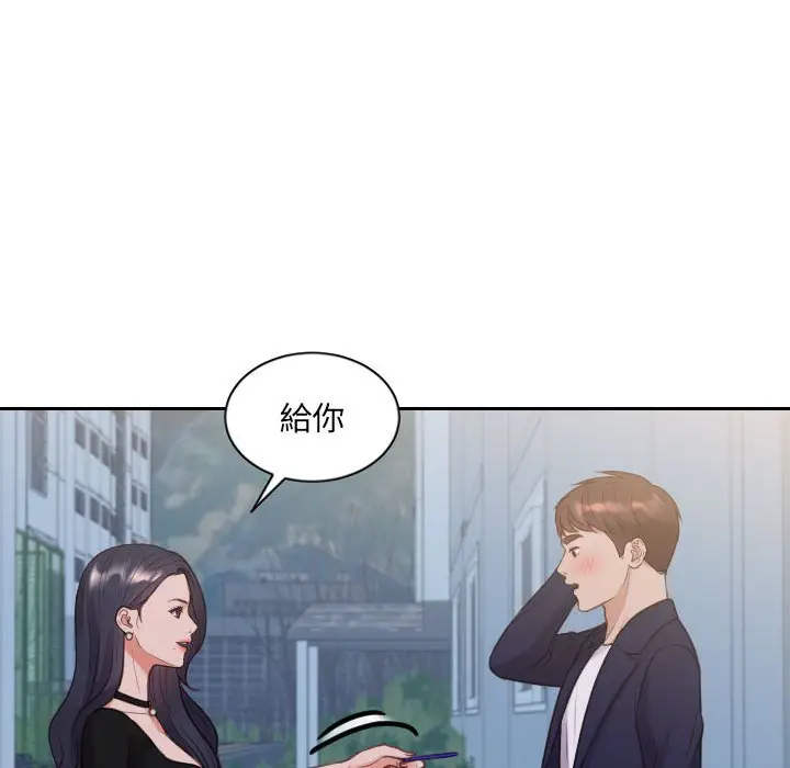 漫画《她的怪癖》第37话第24张图