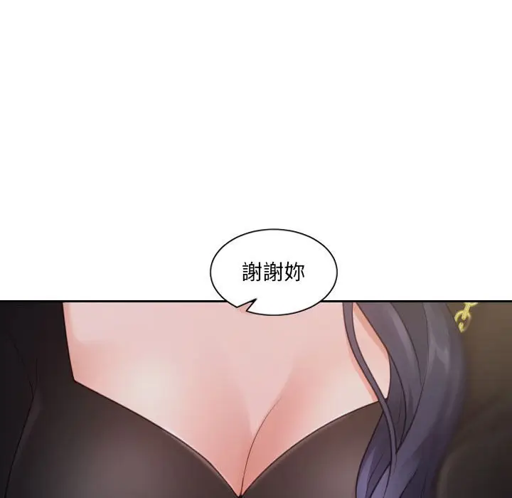 漫画《她的怪癖》第37话第28张图