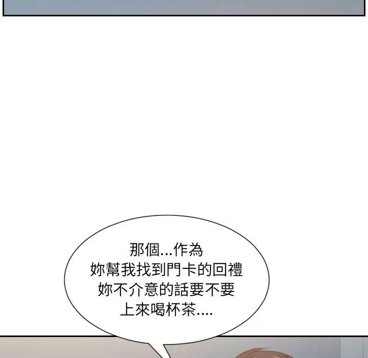 漫画《她的怪癖》第37话第32张图