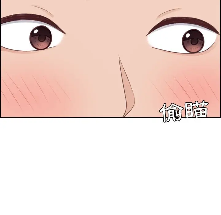 漫画《她的怪癖》第37话第44张图