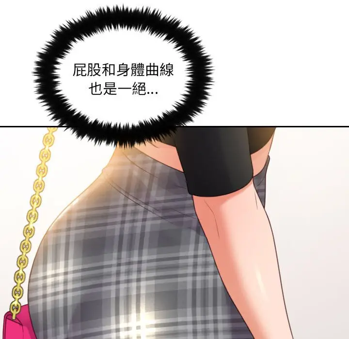 漫画《她的怪癖》第37话第47张图