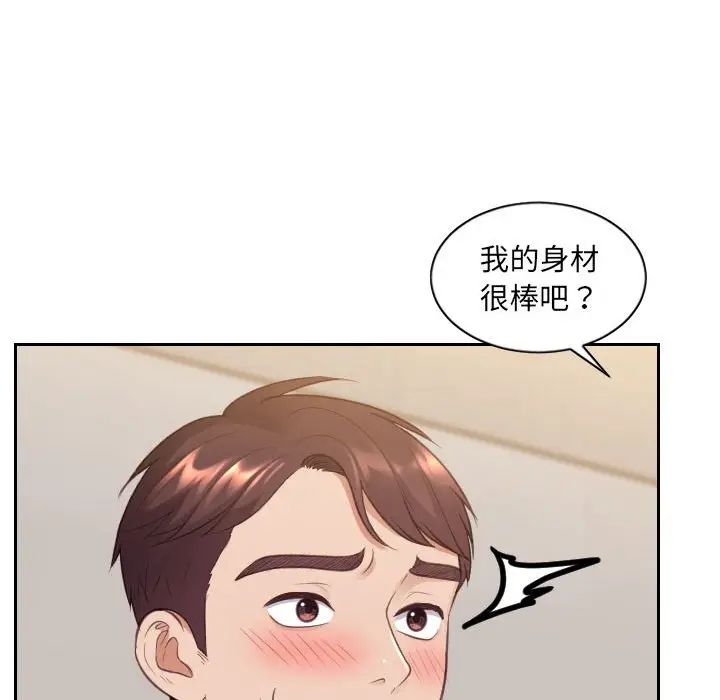 漫画《她的怪癖》第37话第49张图
