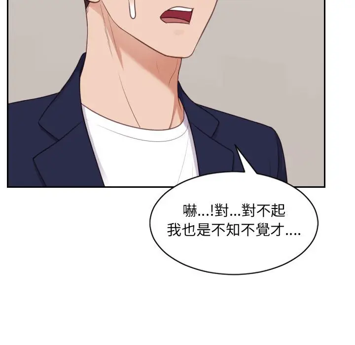 漫画《她的怪癖》第37话第50张图