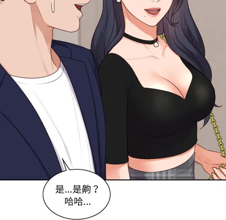 漫画《她的怪癖》第37话第52张图