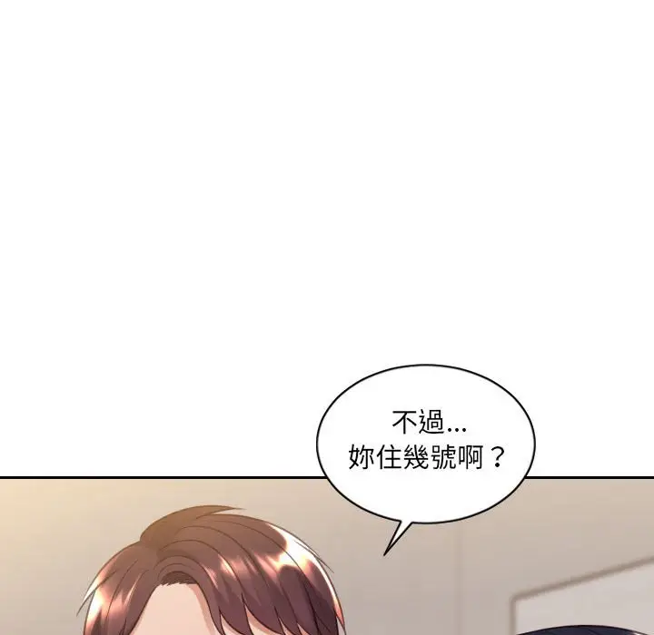 漫画《她的怪癖》第37话第53张图