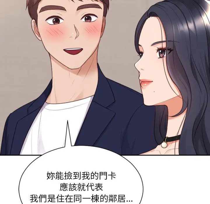 漫画《她的怪癖》第37话第54张图