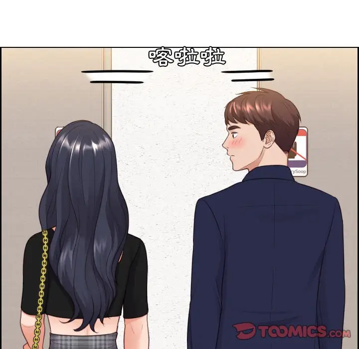 漫画《她的怪癖》第37话第57张图