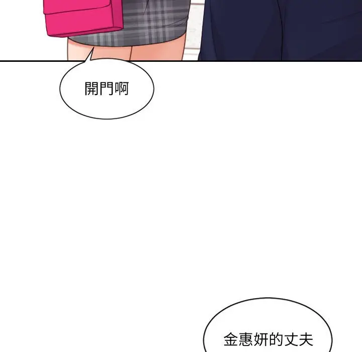 漫画《她的怪癖》第37话第62张图